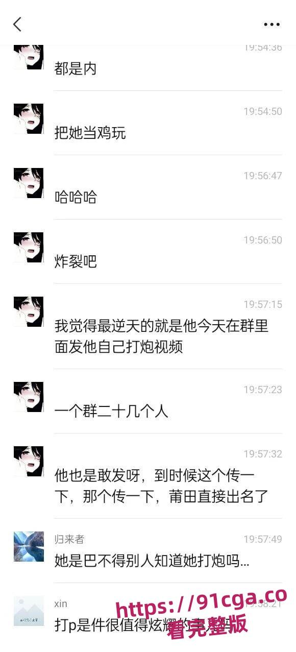 建莆田 郑烨烨 在群里炫耀和男模做爱 主打精神小妹欠操风范！-4