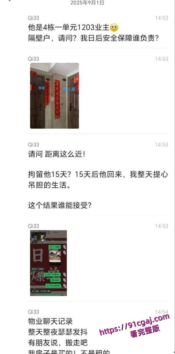 变态邻居半夜翻窗入室 单亲妈妈惊魂遭遇 色狼图谋不轨抚摸敏感部位 尖叫报警当场抓获-5