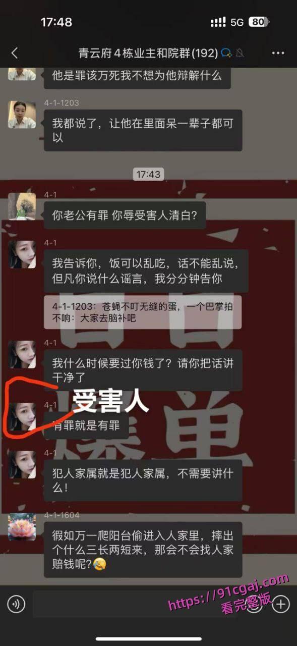 变态邻居半夜翻窗入室 单亲妈妈惊魂遭遇 色狼图谋不轨抚摸敏感部位 尖叫报警当场抓获-6