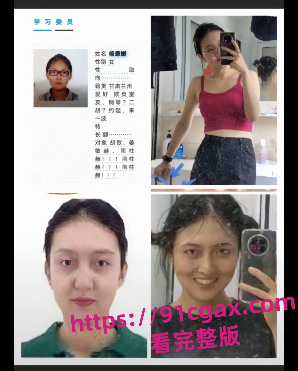 武汉大学杨景媛诬陷男生在图书馆隔空性骚扰,并把男生告上法庭-3