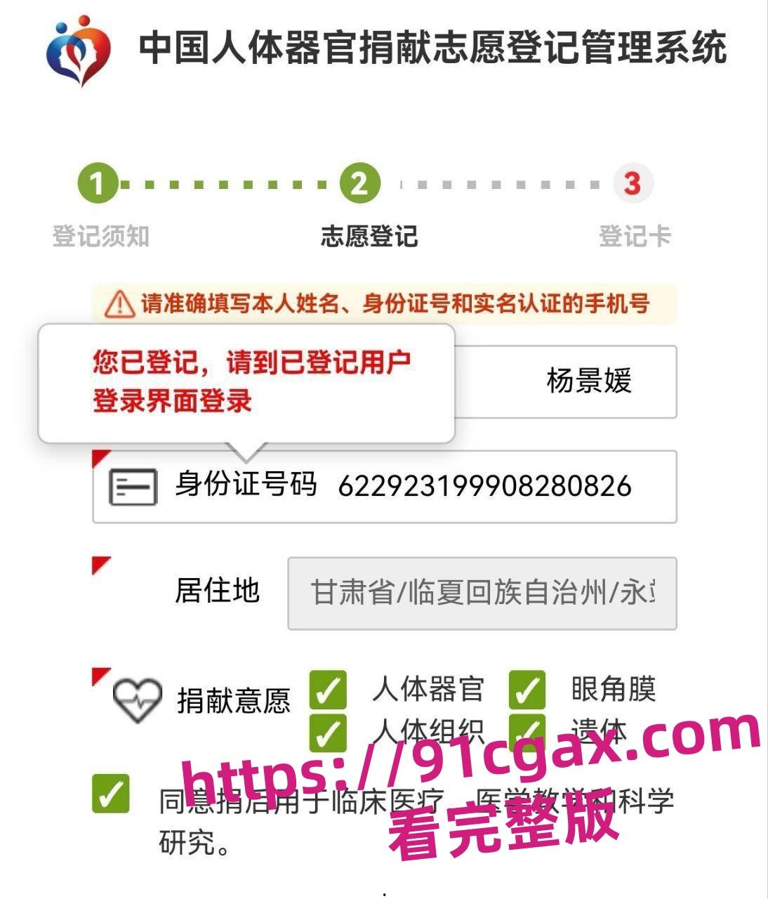 武汉大学杨景媛诬陷男生在图书馆隔空性骚扰,并把男生告上法庭-4