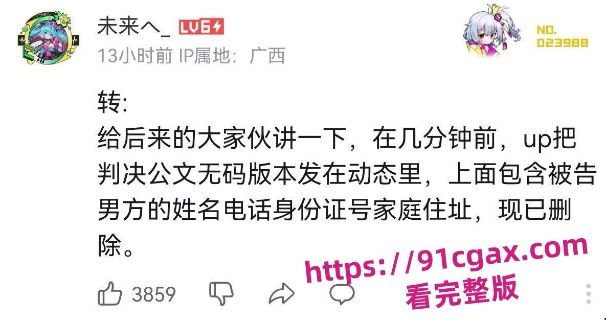 武汉大学杨景媛诬陷男生在图书馆隔空性骚扰,并把男生告上法庭-8