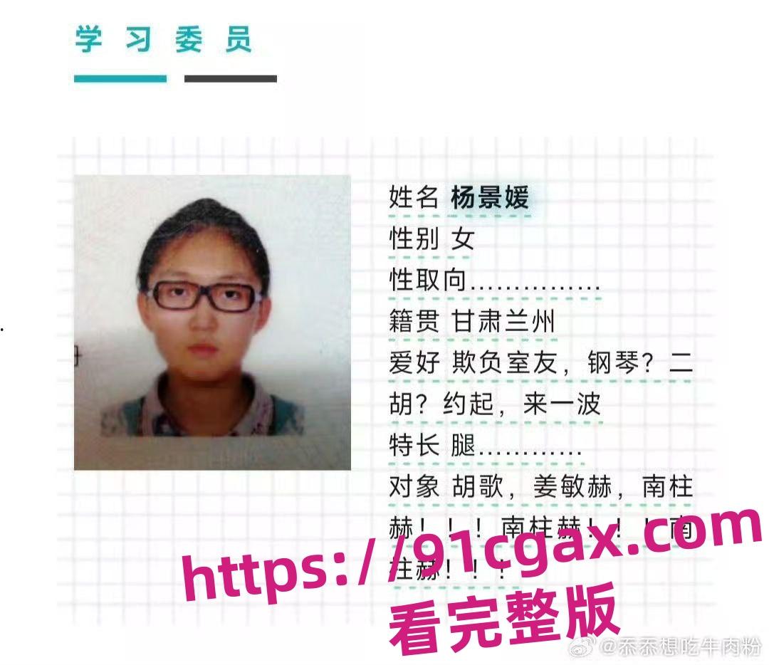 武汉大学杨景媛诬陷男生在图书馆隔空性骚扰,并把男生告上法庭-9