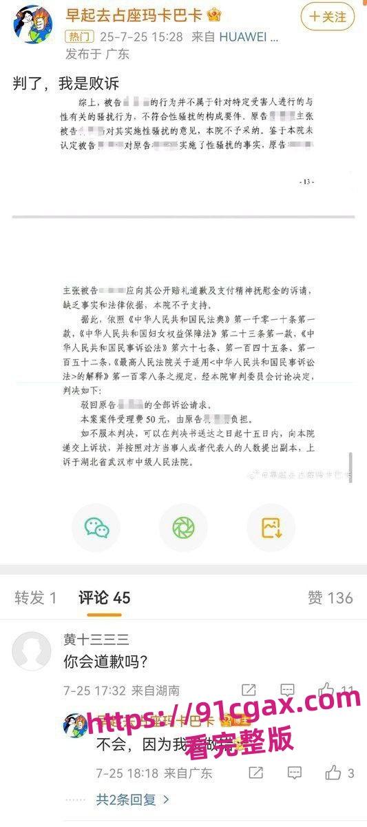 武汉大学杨景媛诬陷男生在图书馆隔空性骚扰,并把男生告上法庭-10