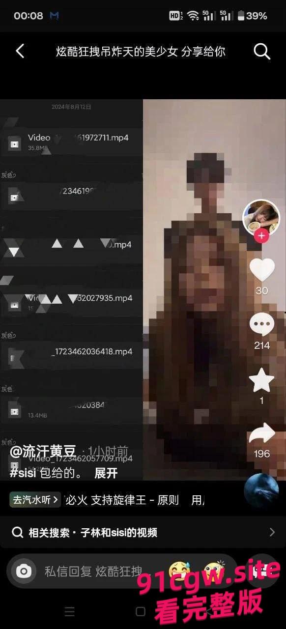 快手1600万粉丝网红桂哥老公劈腿怒曝聊天记录与偷情视频!-1