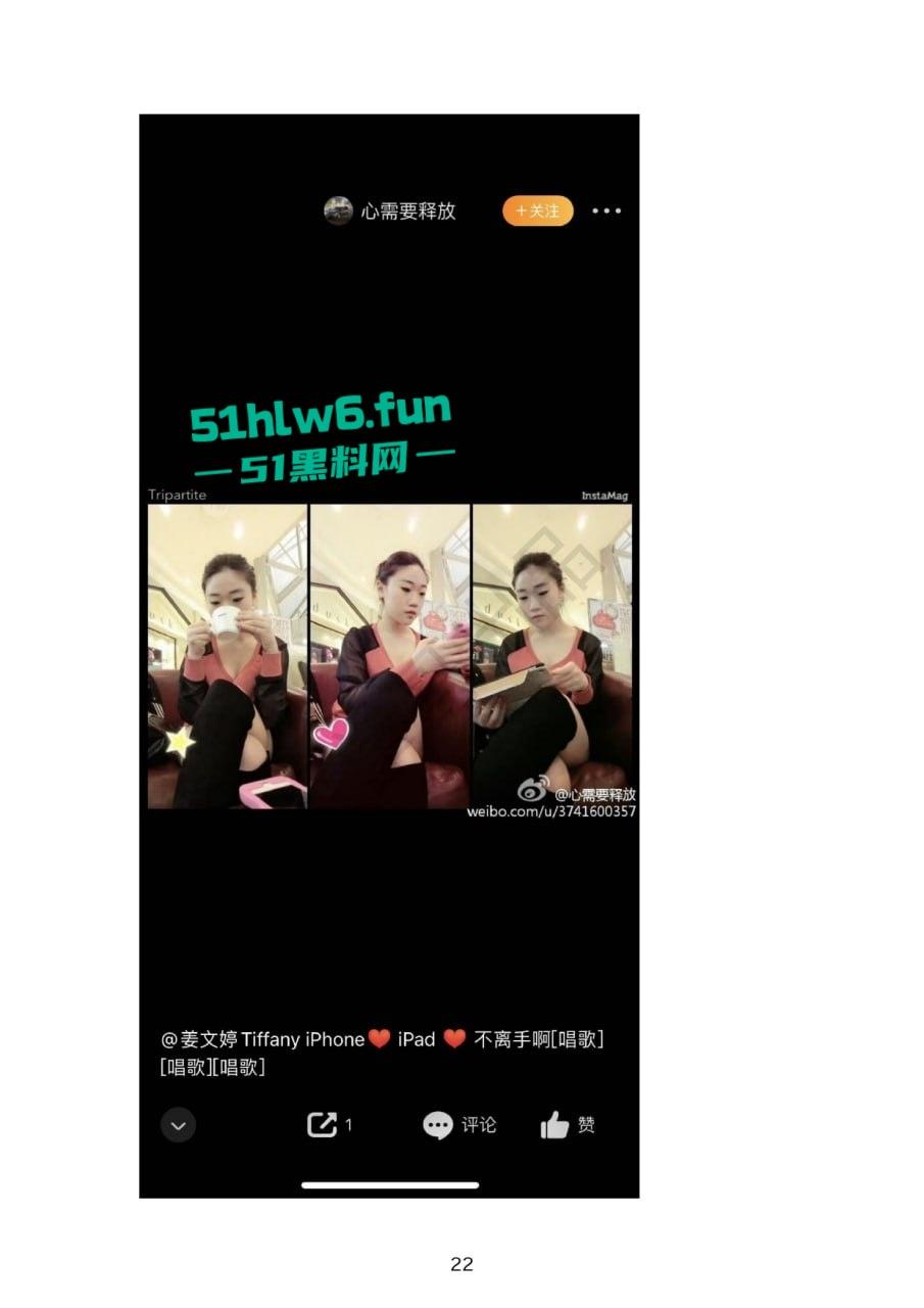 小红书知名墨尔本名媛【tiffany】私下卖逼成瘾，洗白多年仍改不了吃屌本性。-1