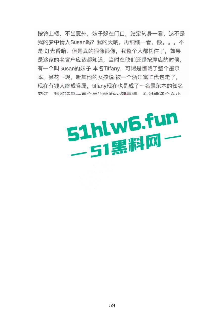 小红书知名墨尔本名媛【tiffany】私下卖逼成瘾，洗白多年仍改不了吃屌本性。-40