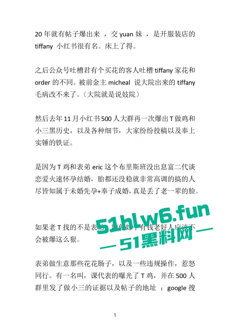 小红书知名墨尔本名媛【tiffany】私下卖逼成瘾，洗白多年仍改不了吃屌本性。-49