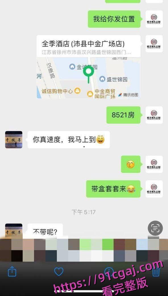 沛县朱王庄婚纱老板张飞约炮好兄弟老婆郑爽，婚纱摄影变床戏现场-6