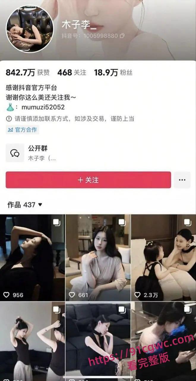 抖音18万粉网红木子李金主包养视频流出！口交深喉骑乘榨精尺度爆表-1