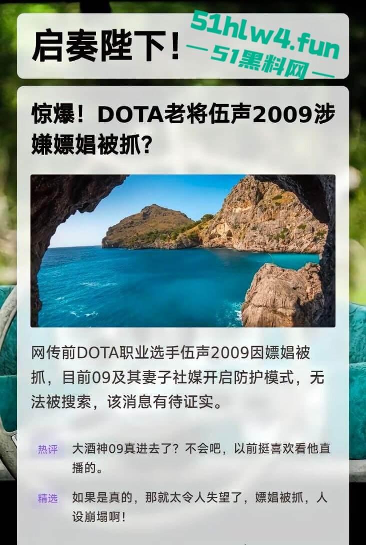 前DOTA职业选手【伍声】嫖娼13岁未成年实锤被抓,更多09酒神嫖娼细节遭到曝光。-10