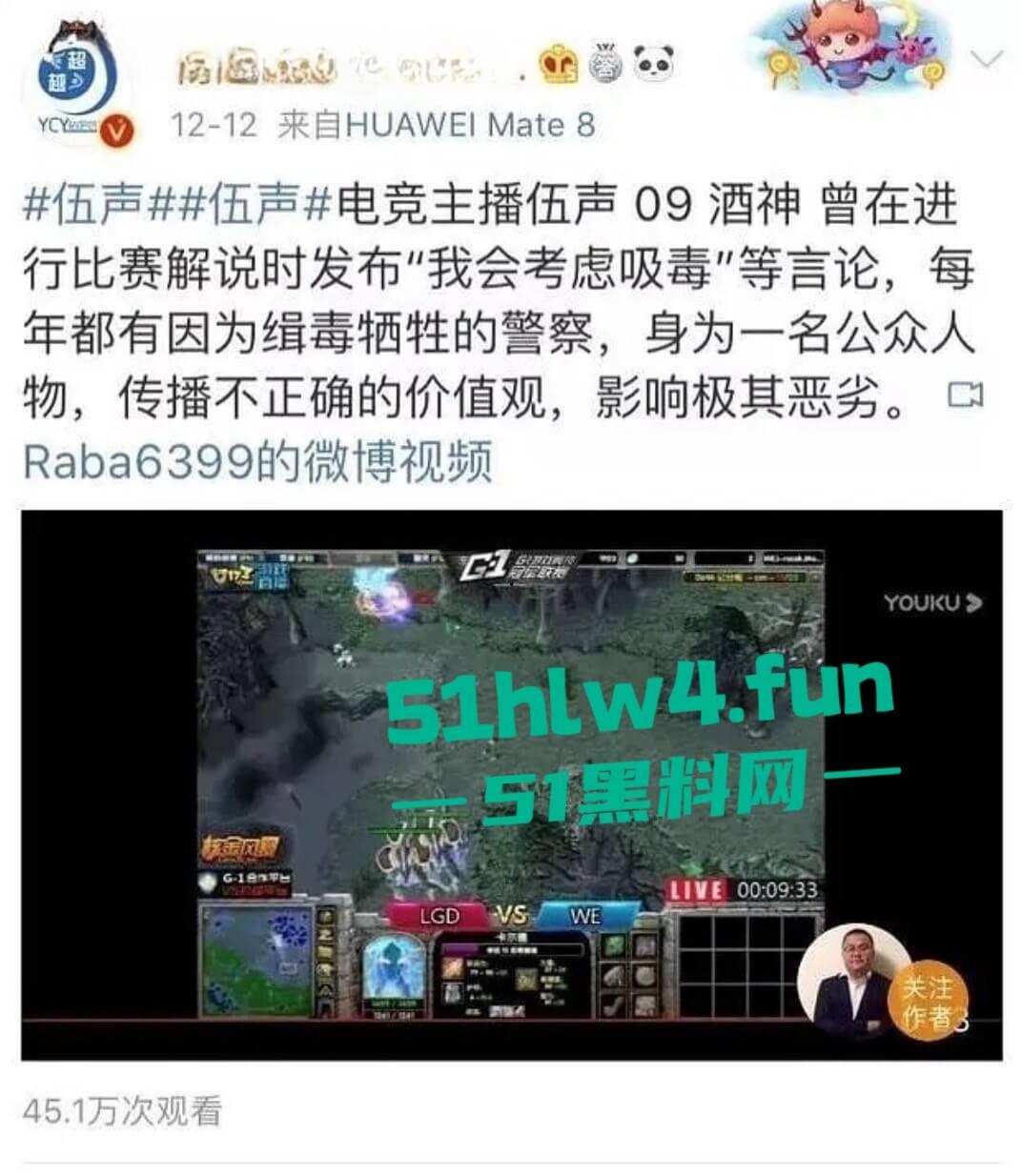 前DOTA职业选手【伍声】嫖娼13岁未成年实锤被抓,更多09酒神嫖娼细节遭到曝光。-14