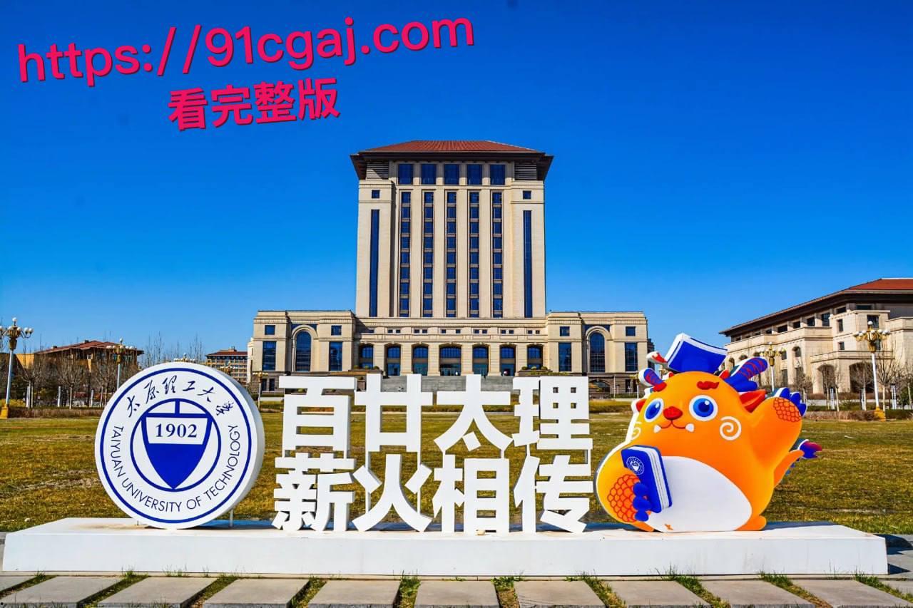 太原理工学姐李雪影不雅视频流出 饥渴尤物沉迷约炮 戴狗链插跳蛋玩肛塞 被炮友花式调教！-1