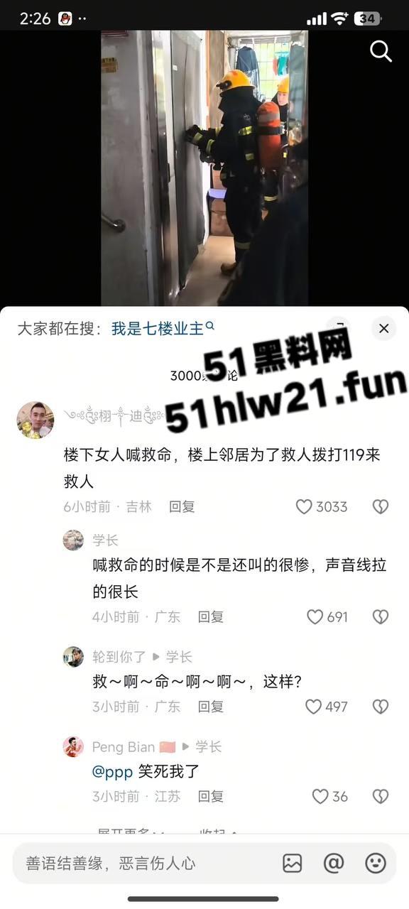 奇葩消防队捉奸行动,邻居听楼下有女人喊救命,果断报警119消防员破门而入,竟是两人做爱女人被操爽了。-8