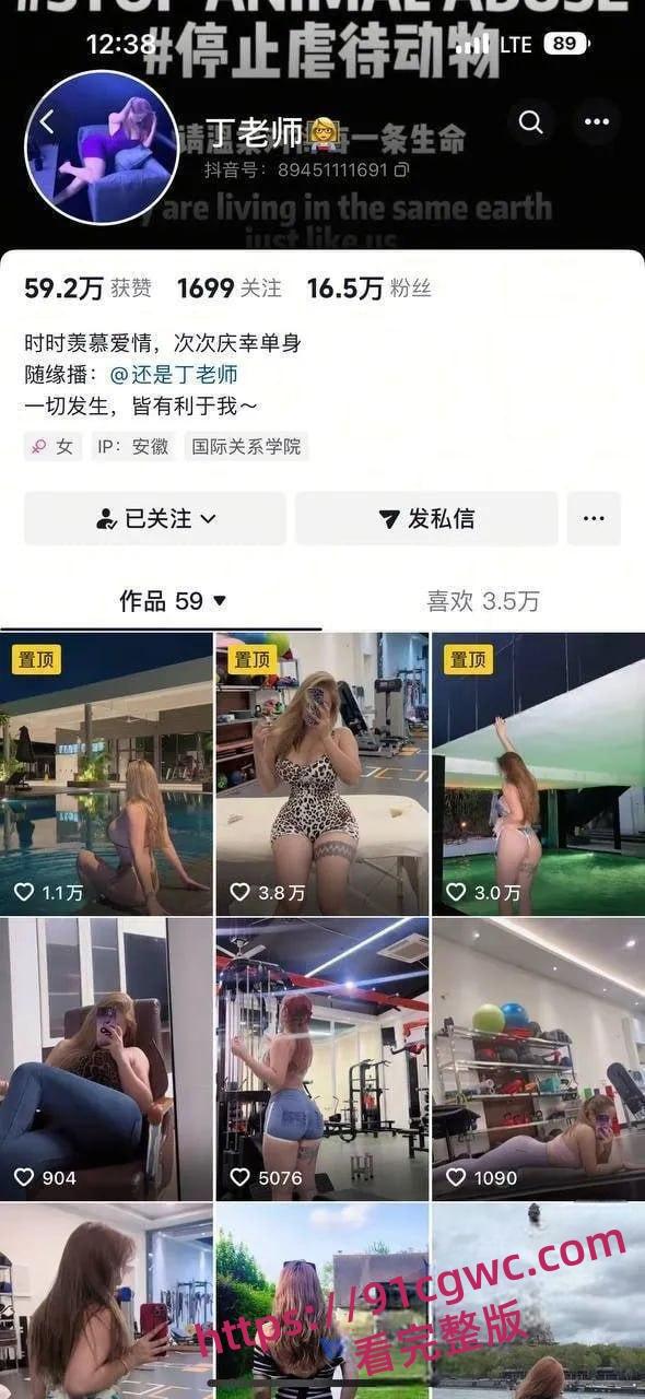 抖音丁老师肥臀巨乳健身婊私密视频曝光!跪舔金主爸爸鸡巴后入爆操,网红母狗真面目大白-1