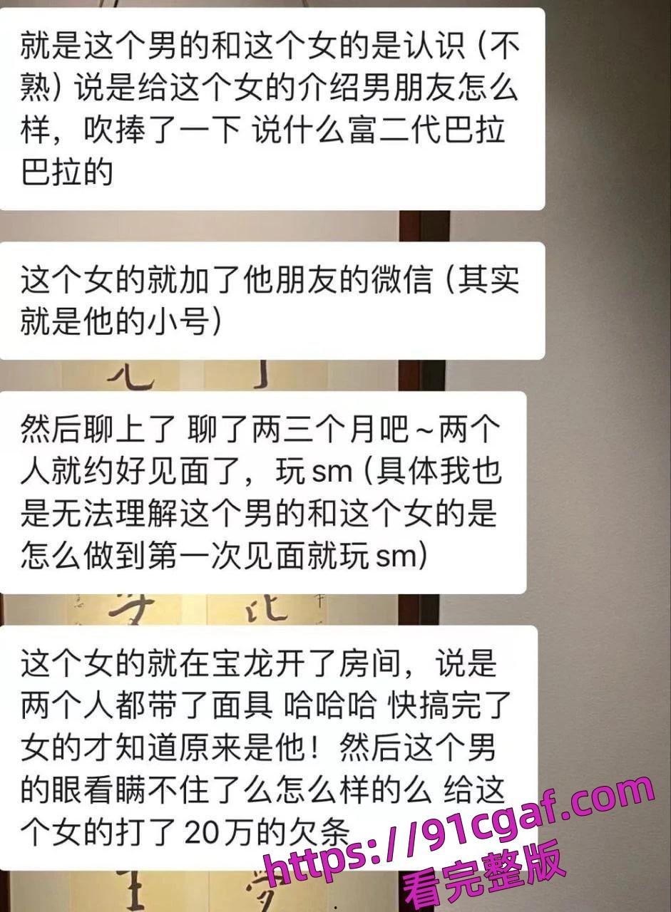杭州两男女干部蒙面开房,房事后发现竟是熟人,女的告强奸!-3
