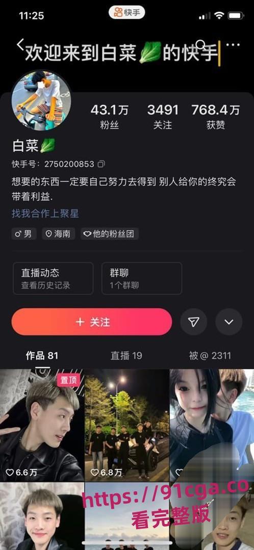 快手网红精神小伙「白菜」遭遇暴打黑历史曝光!酒店内群殴引发热议!-1
