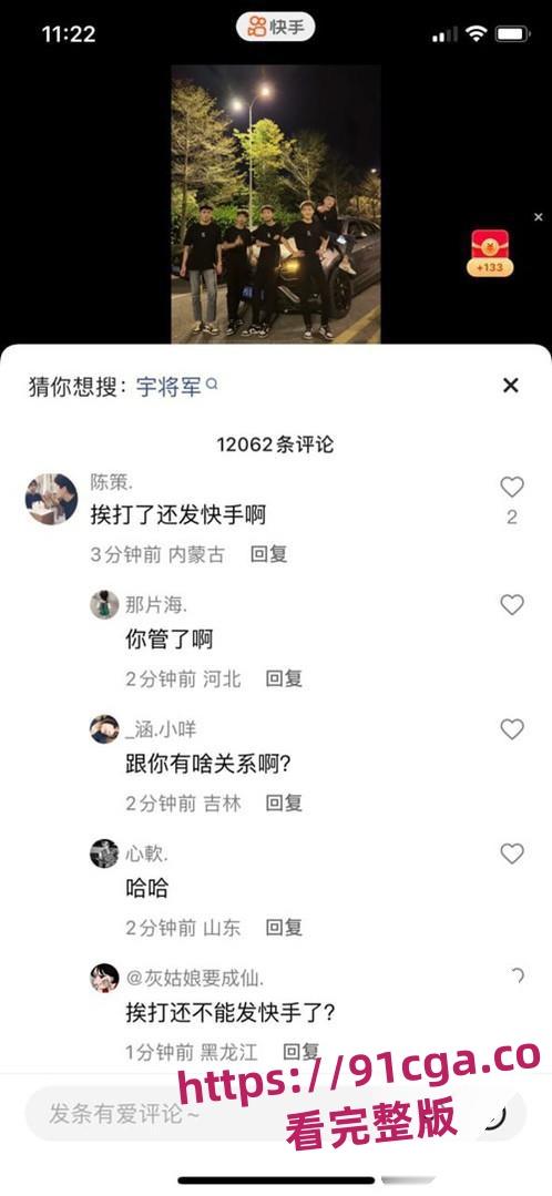 快手网红精神小伙「白菜」遭遇暴打黑历史曝光!酒店内群殴引发热议!-3