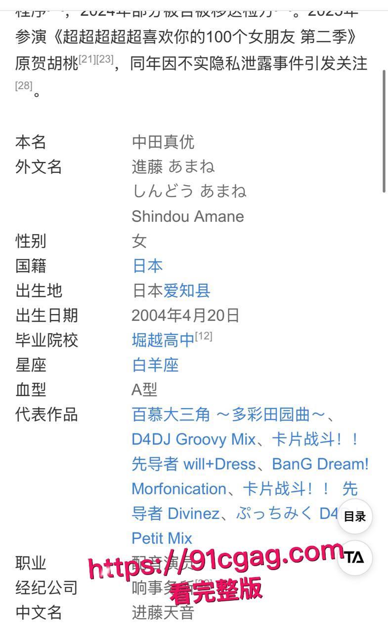 宅男杀手日本声优进藤天音出轨丑闻 男友神话怒怼变八岐大蛇圣经 Q版蛇妖嘲讽笑翻天 视频跪舔后入骑乘骚穴榨精浪叫不停!-18