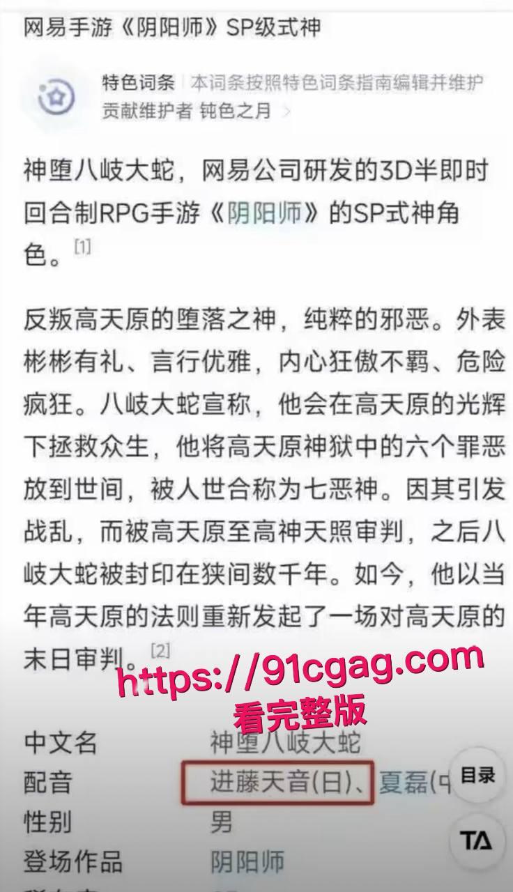 宅男杀手日本声优进藤天音出轨丑闻 男友神话怒怼变八岐大蛇圣经 Q版蛇妖嘲讽笑翻天 视频跪舔后入骑乘骚穴榨精浪叫不停!-19