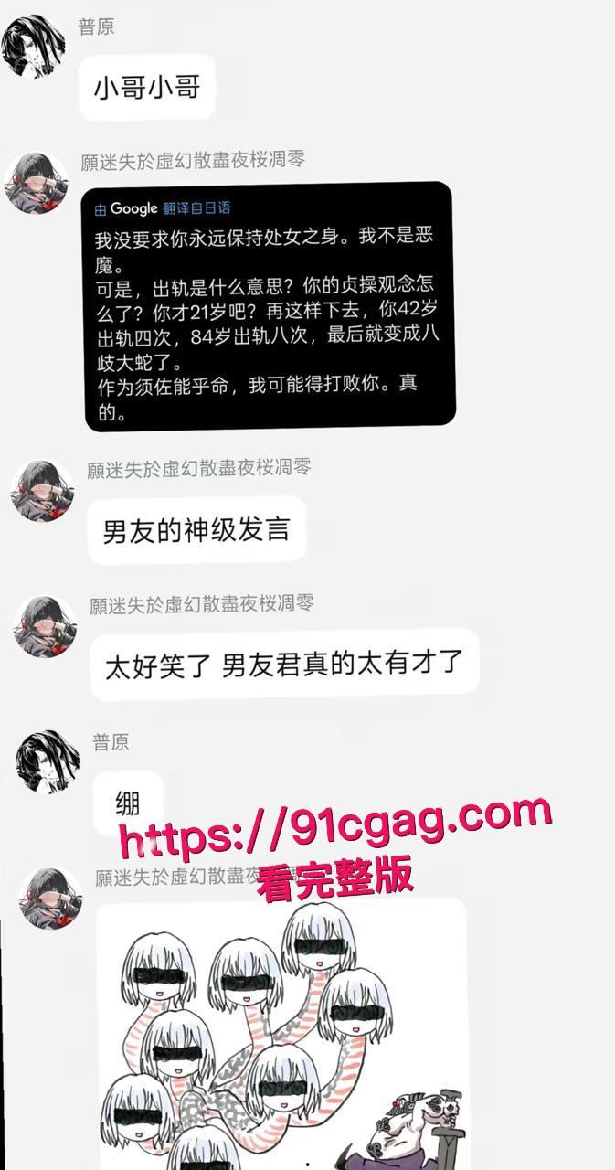 宅男杀手日本声优进藤天音出轨丑闻 男友神话怒怼变八岐大蛇圣经 Q版蛇妖嘲讽笑翻天 视频跪舔后入骑乘骚穴榨精浪叫不停!-22