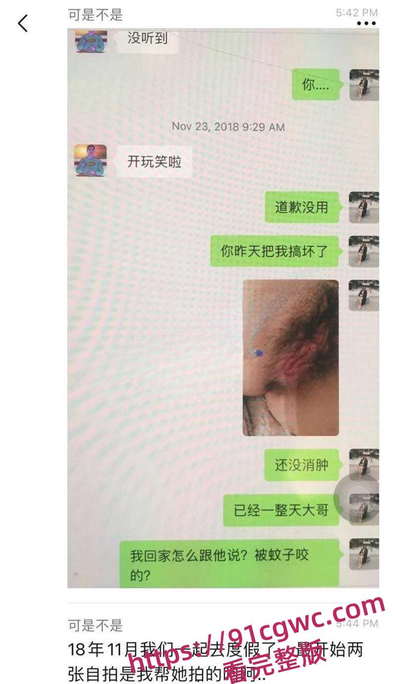 加州大学女博士孕期出轨热瓜【一】加州大学UCSD女博士吴佳怡孕期出轨-4