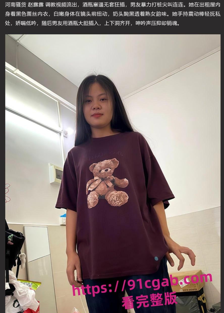 河南反差婊少女赵露露其露脸生活照私拍被爆流出!-1