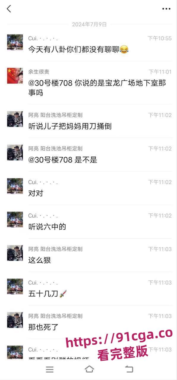 福建厦门宝龙广场地下停车场儿子为了买自9号电动车,捅了自己母亲50多刀-3