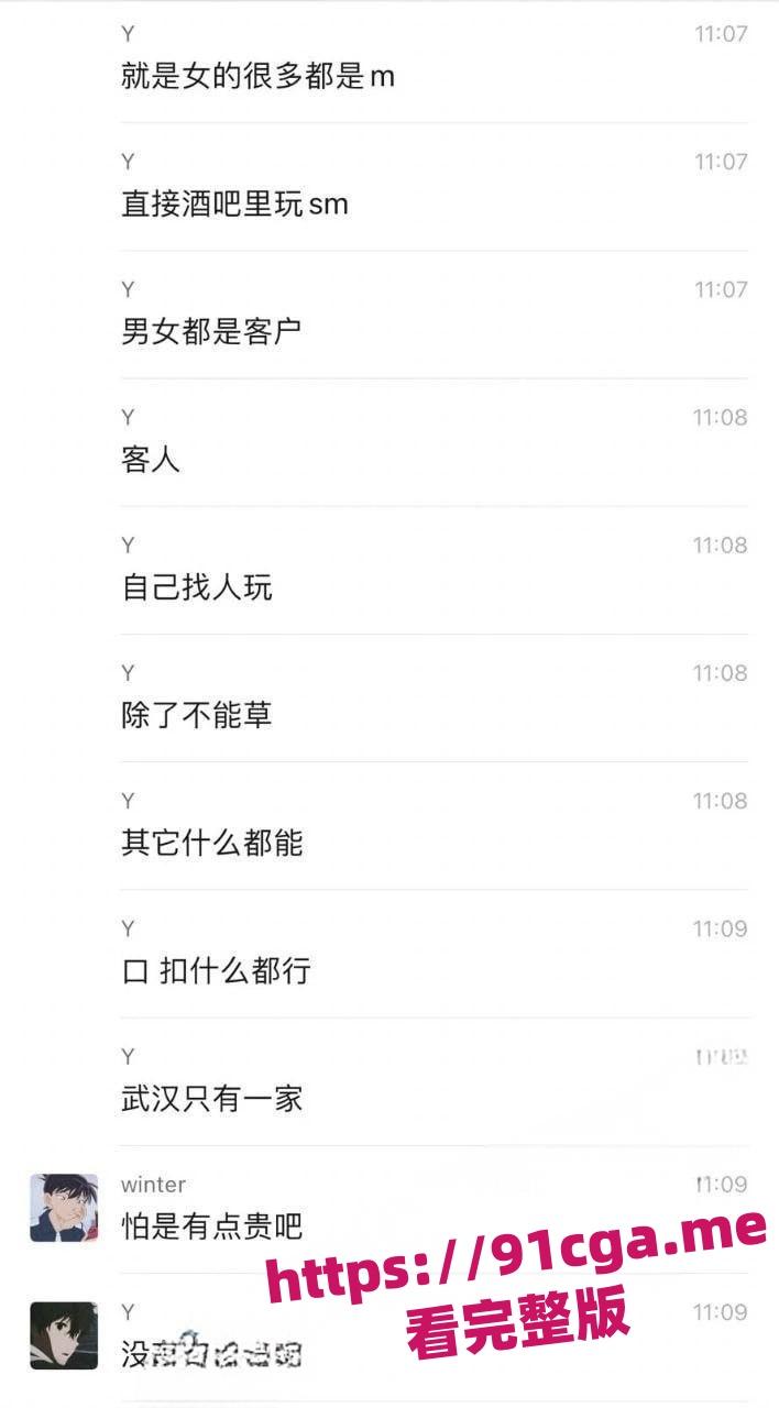 武汉最骚SM酒吧独家揭秘：抖S抖M淫乱夜生活炸裂全场-1