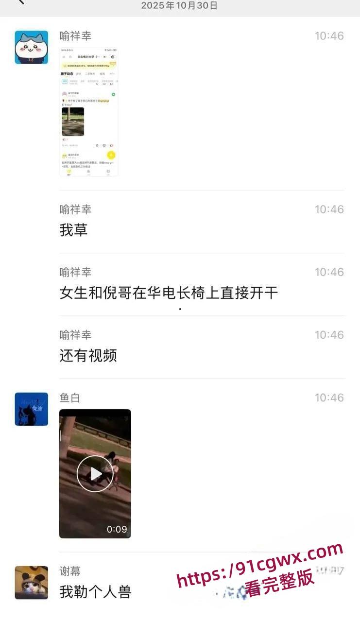 华北电力大学校园长椅成新的网红打卡点女孩脱外套只剩短裙，尼哥压上身，舌吻拉丝湿热-4