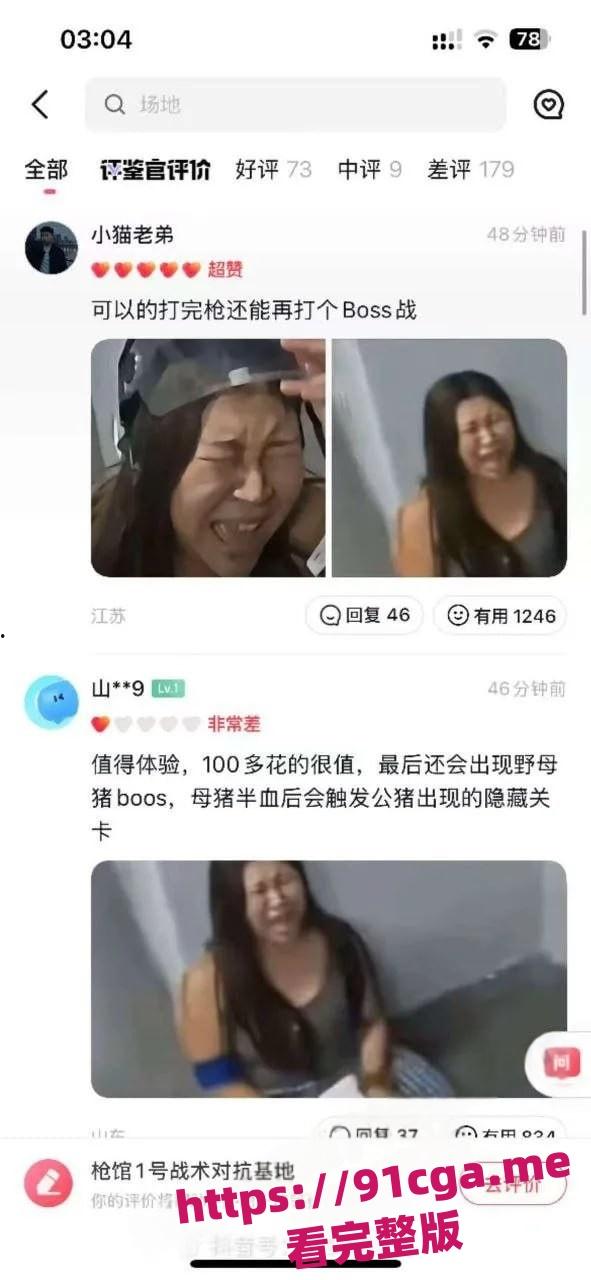 苏州枪馆一号胖小悦事件 抖音野猪小仙女和它的绿毛龟骑士-4