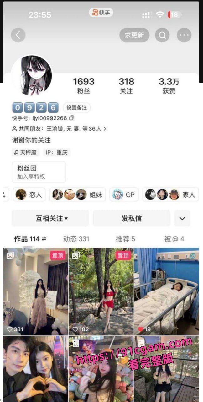 重庆第一双语学校极品骚货吕家亿琳脚踏多条船,有男友还在外面约炮,视频遭炮友曝光-5