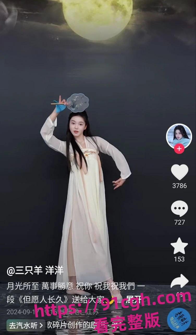 三只羊主播洋洋被潜规则视频曝光!-5