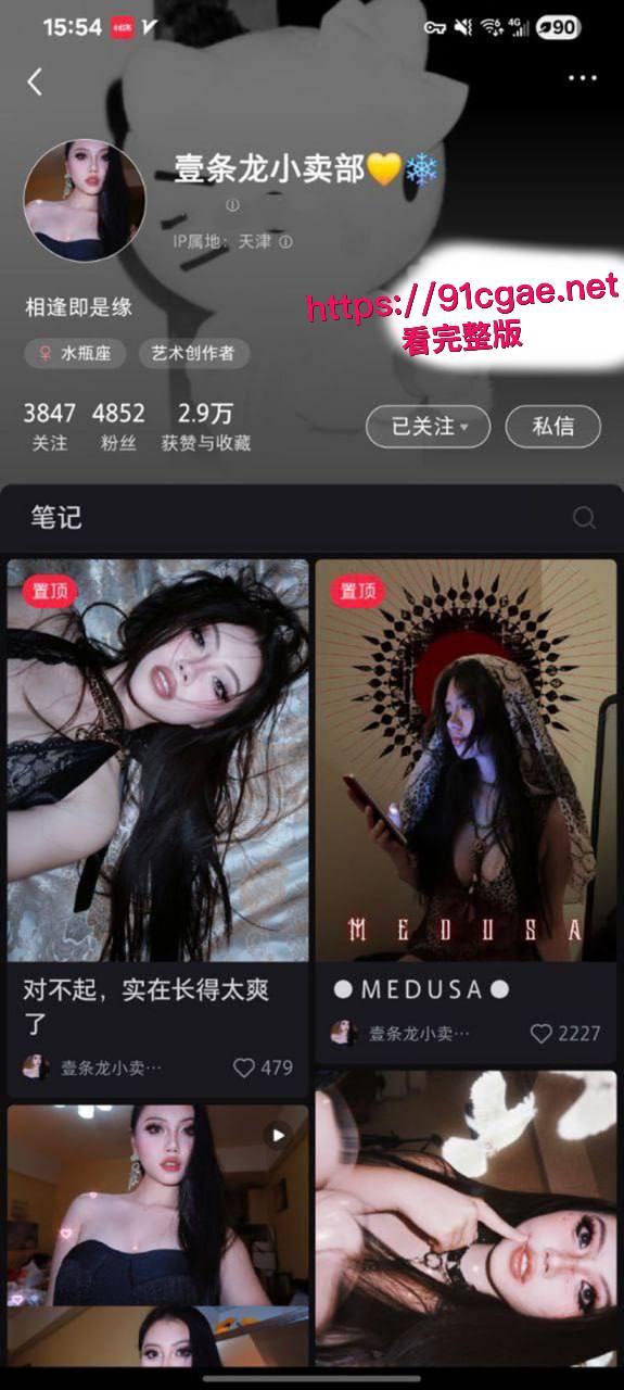 极品网红壹条龙小卖部私拍视频流出 雪白巨乳肥美鲍鱼诱惑撩人 金主线下狂操淫荡指数爆表!-4