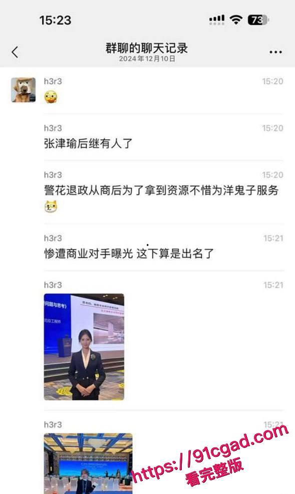 北京绝美警花退政从商，惨遭商业对手曝光性爱视频！-5