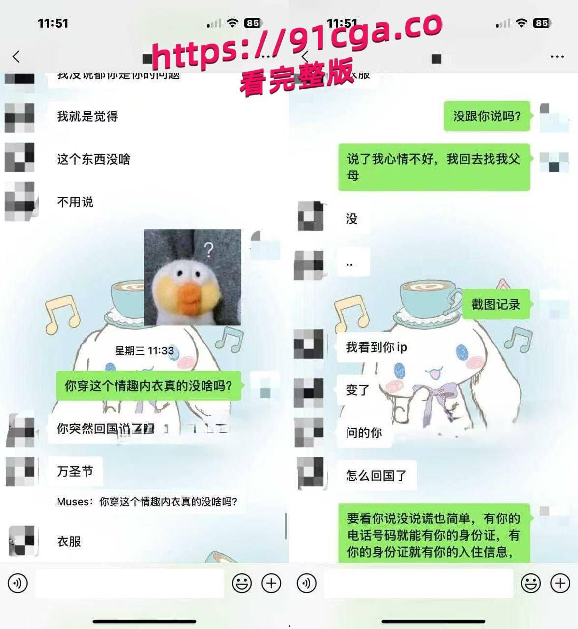 西安欧亚学院李思雨背着男友做外围兼职,全国可飞-2