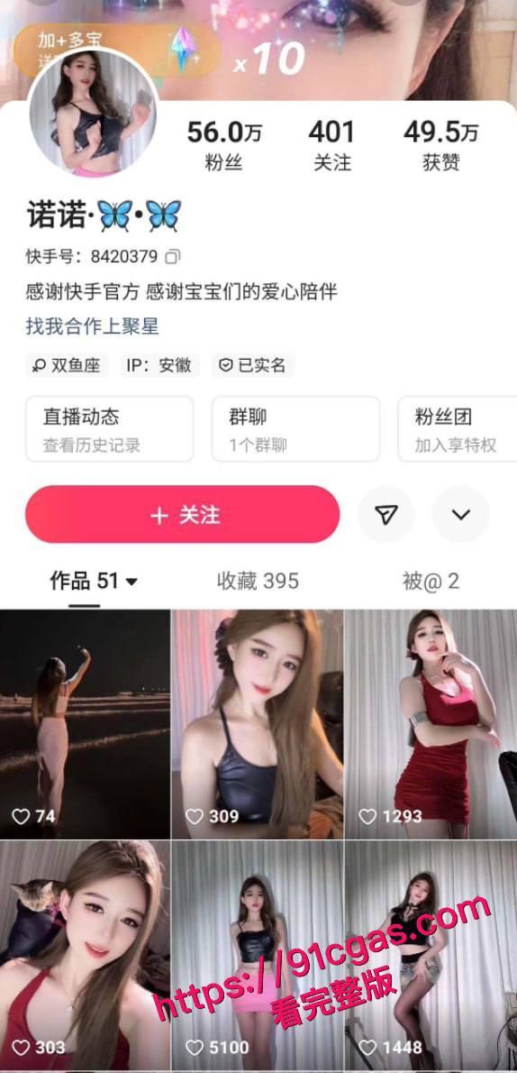 快手极品身材舞蹈主播御姐诺诺,魅力四射,舞姿撩人。-3