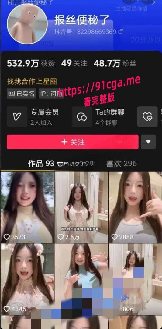 抖音48万粉木瓜巨乳女神露脸露点,史上最大尺度流出!-1