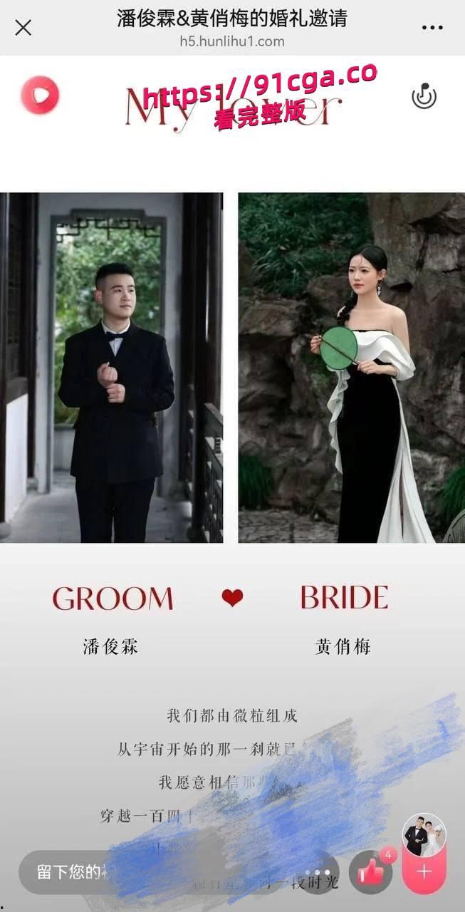 松阳交通局职工潘俊霖连娶两女丑闻!三人同时举办婚礼,绝对的时间管理大师-1