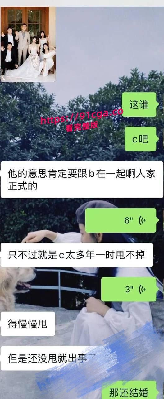 松阳交通局职工潘俊霖连娶两女丑闻!三人同时举办婚礼,绝对的时间管理大师-3