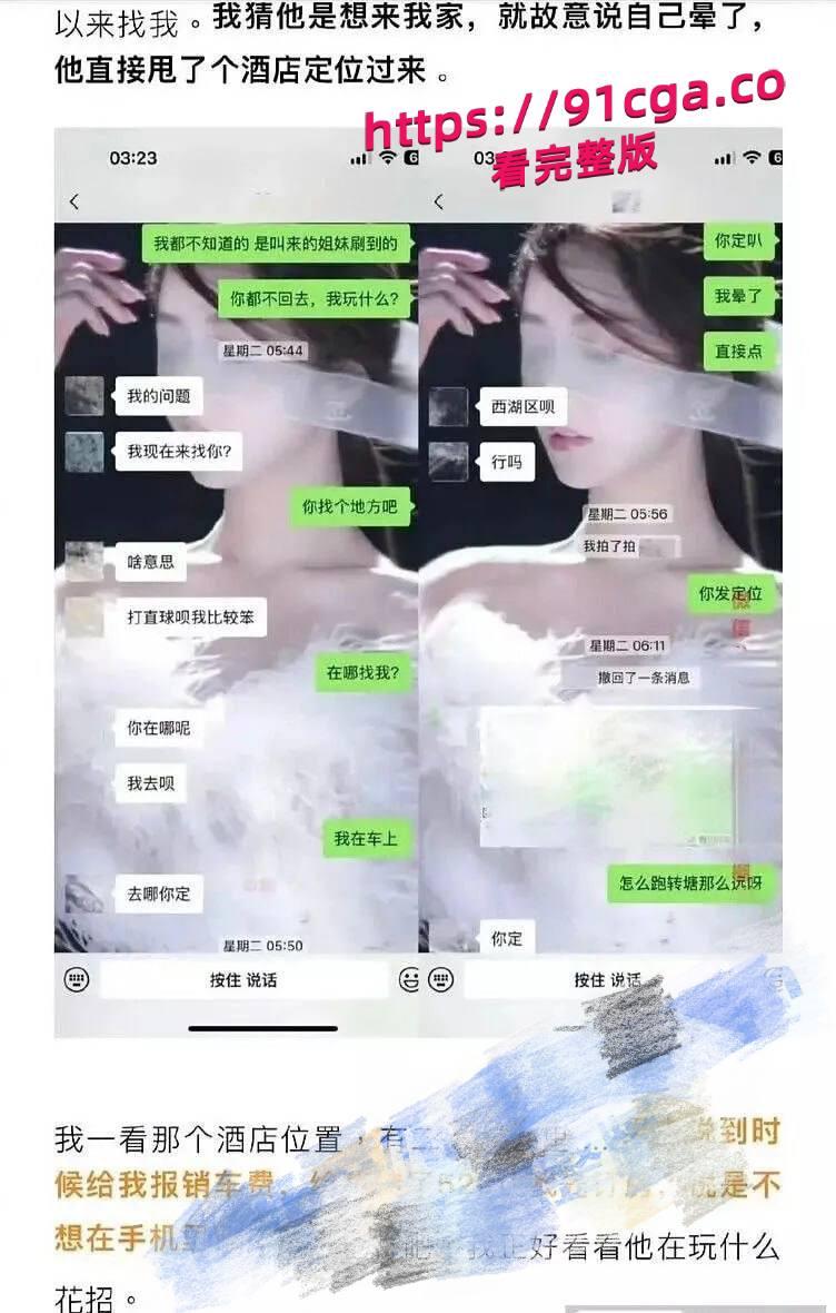男网红 纪东杰 出轨约炮视频遭曝光 女主嫌弃几分钟完事 聊天记录揭晓糜烂私生活 #出轨 #网红 #丑闻 #吃瓜-6