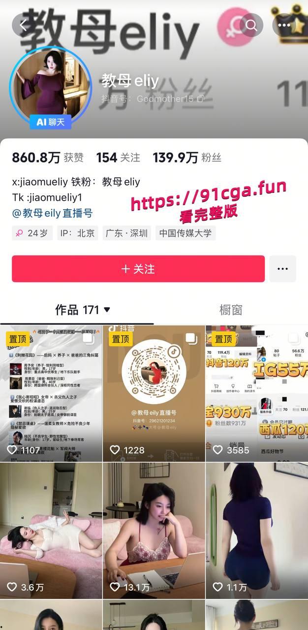 抖音千万粉大尺度女模网红 教母eliy 性感肥臀纹身BBW骚少妇(私房版)-3