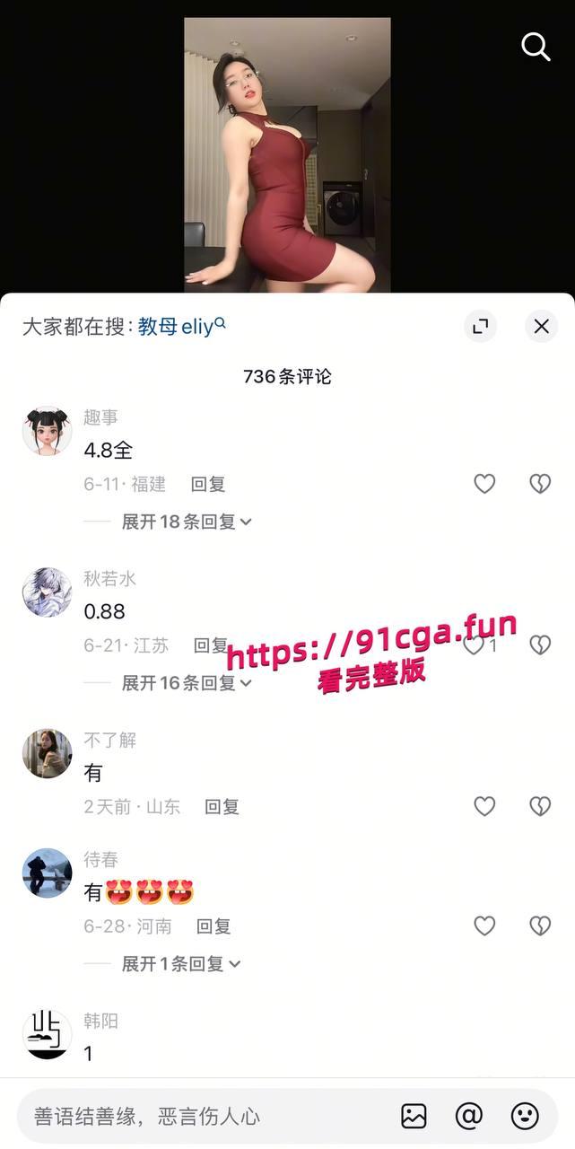 抖音千万粉大尺度女模网红 教母eliy 性感肥臀纹身BBW骚少妇(私房版)-4
