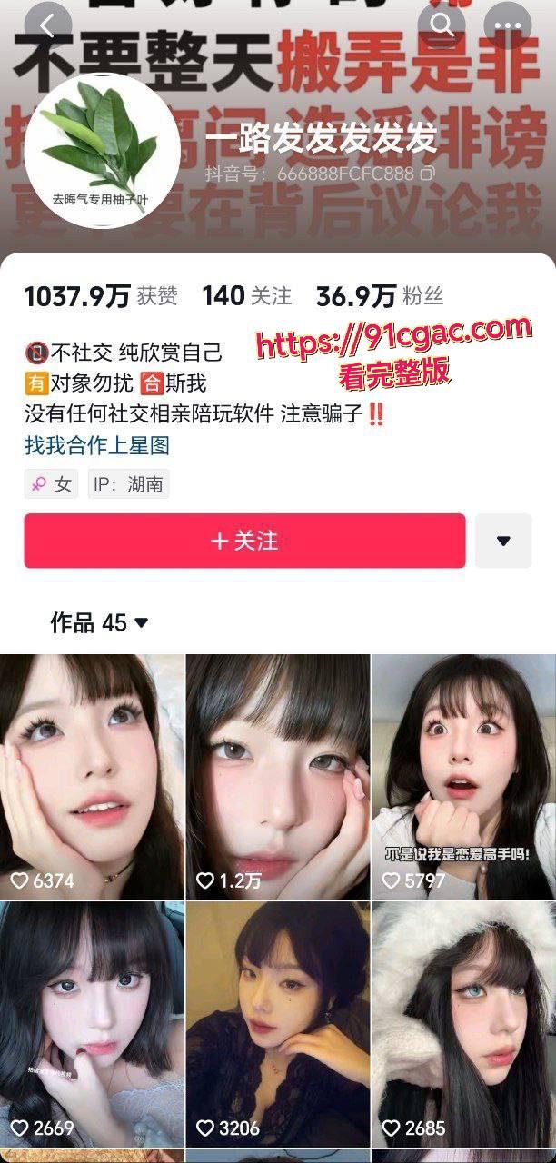 抖音网红 一路发发发发发,做爱视频新鲜出炉!-4