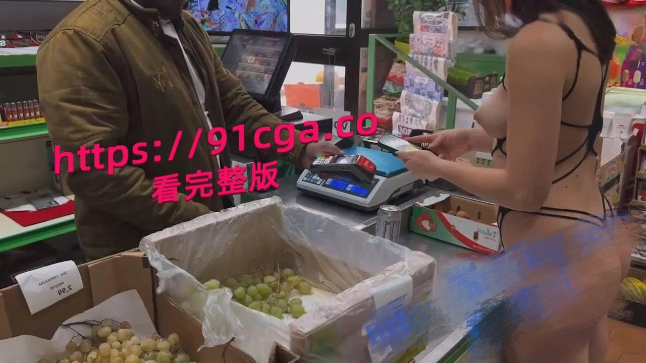 太震惊了!国外辣妹Ivy超市裸露挑逗,公交站玩假道具大胆又放纵!-1