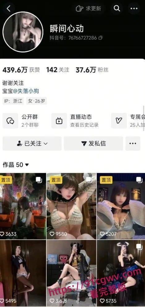 抖音大学生网红瞬间心动巨乳淫照流出,线下约炮露脸口交被无套爆操-1
