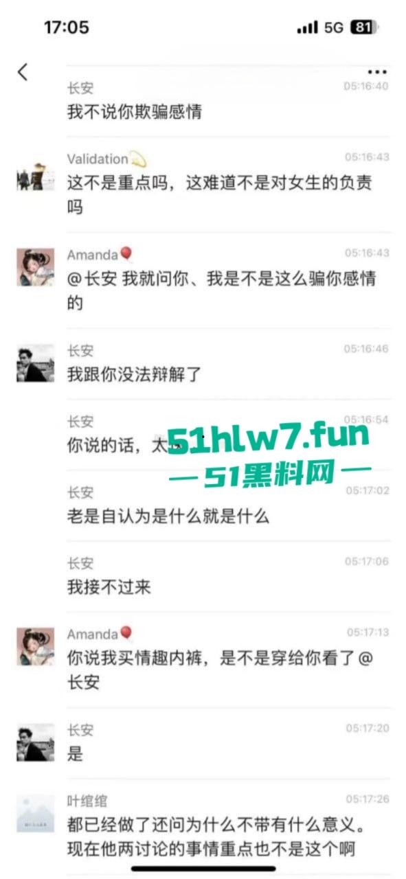 秒射男群里怒喷女友玩弄感情,妹子激情开麦骂他三秒不戴套,又菜又爱玩丢人又现眼!-4