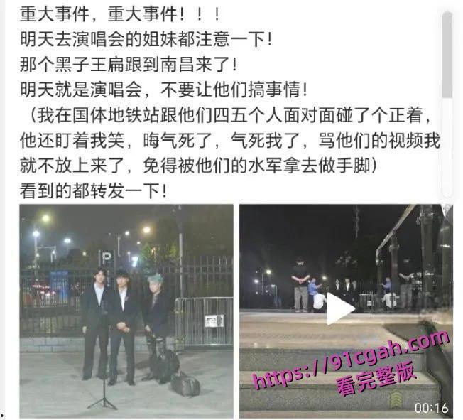 网红王扁现身王源演唱会现场被小汤圆围攻真实,王源粉丝大战黑粉!-2