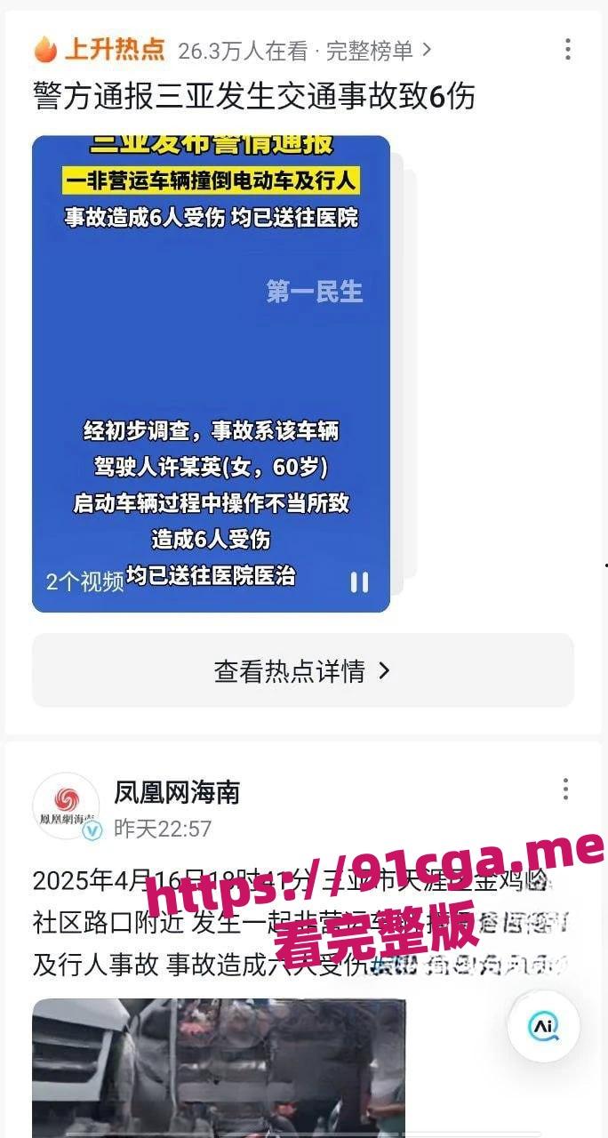 三亚60岁大妈停车不当酿惨祸:怒踩油门撞倒6人,女孩身亡引公愤-1