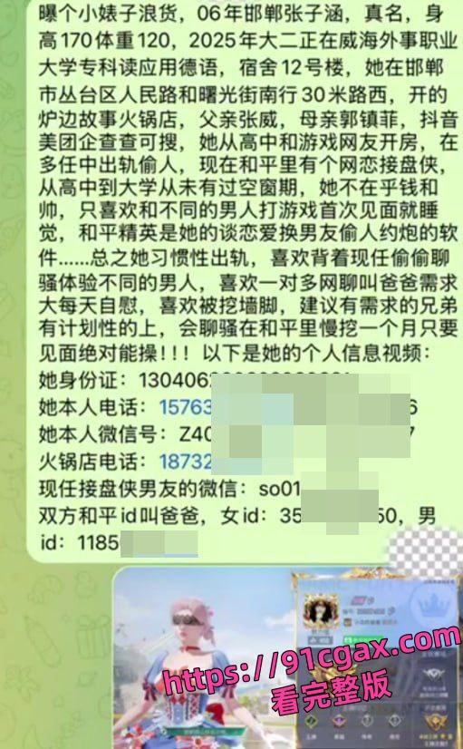 河北邯郸威海外事德语大二06年妹子张子涵不雅视频，身高170体重120小婊子-2